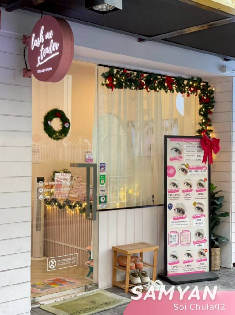 สาขาสามย่าน